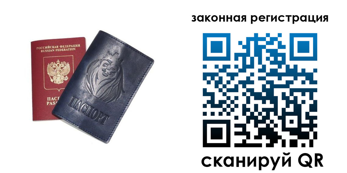 прописка штамп в Усть-Джегуте