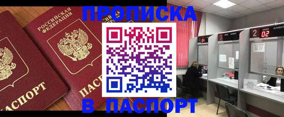 прописка от собственника в Усть-Джегуте