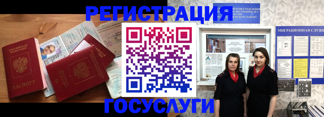 временная регистрация адрес в Усть-Джегуте